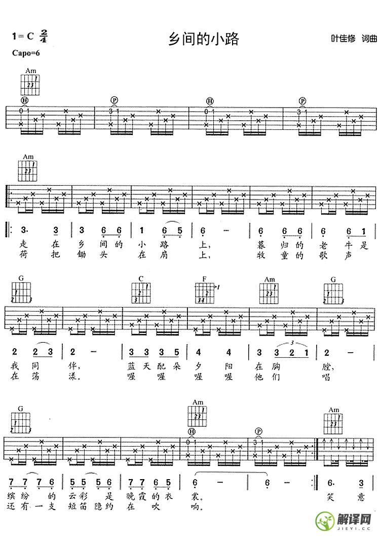 乡间的小路吉他谱,原版歌曲,简单C调弹唱教学,六线谱指弹简谱2张图