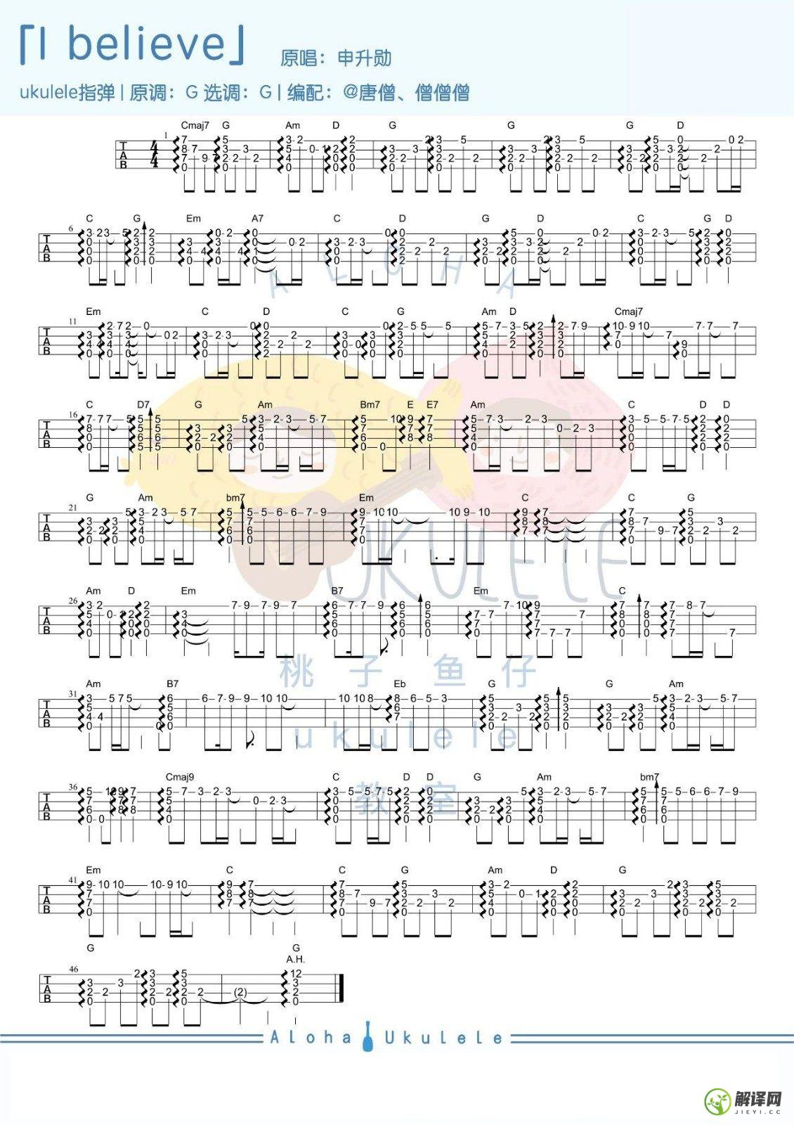 IBelieve吉他谱,原版歌曲,简单G调弹唱教学,六线谱指弹简谱1张图
