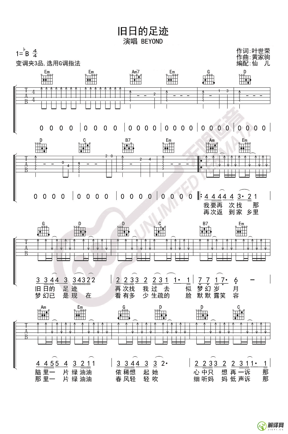 旧日的足迹吉他谱,原版歌曲,简单G调弹唱教学,六线谱指弹简谱2张图