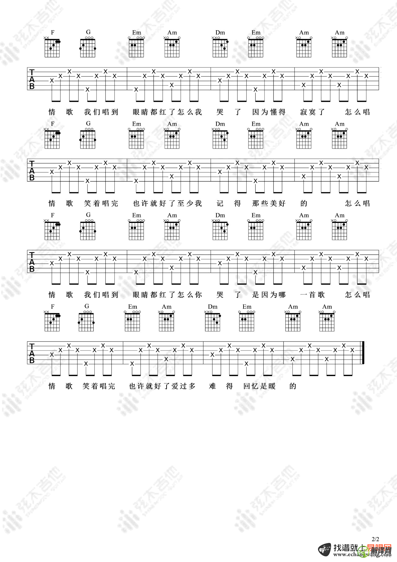 怎么唱情歌吉他谱,原版歌曲,简单C调弹唱教学,六线谱指弹简谱2张图