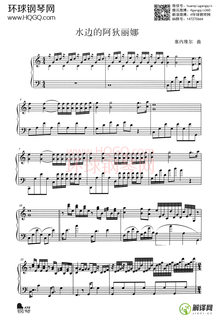 水边的阿狄丽娜吉他谱,原版歌曲,简单未知调弹唱教学,六线谱指弹简谱2张图