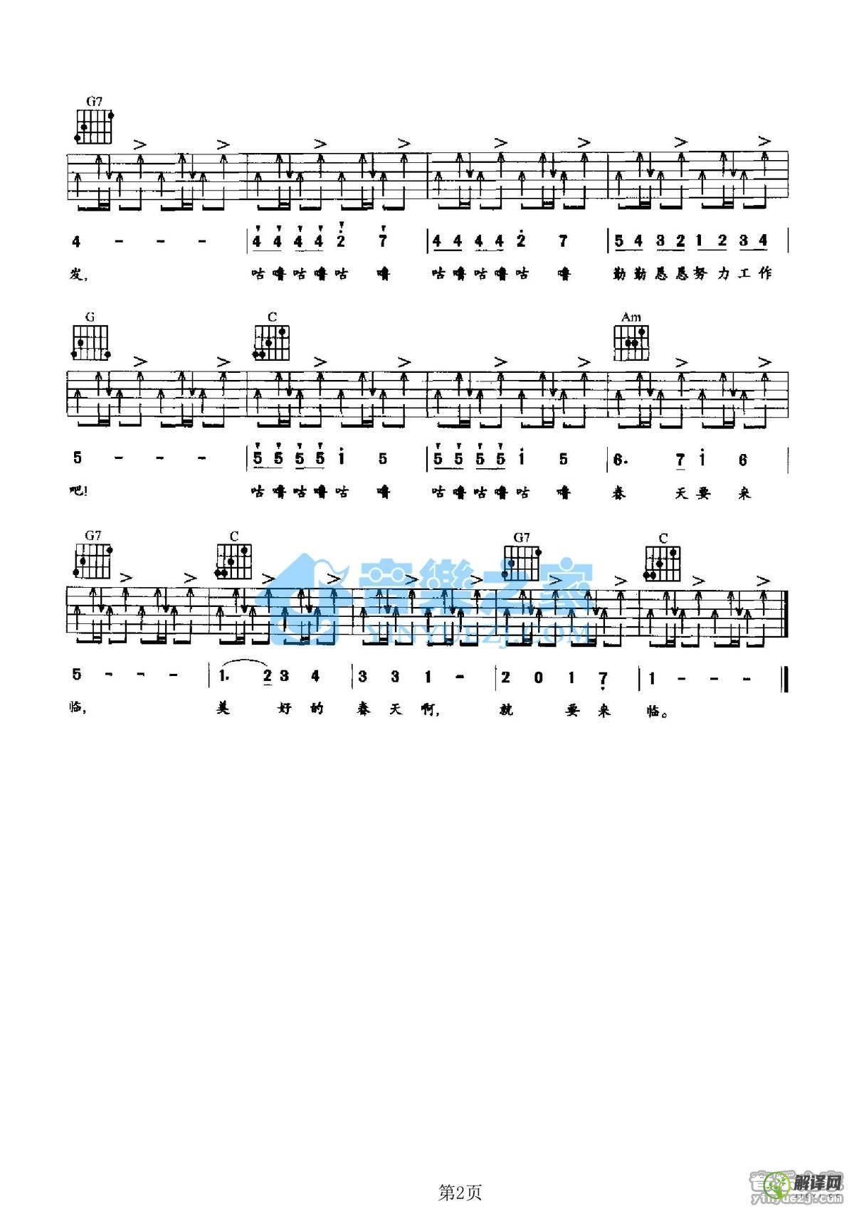 森林水车吉他谱,原版歌曲,简单C调弹唱教学,六线谱指弹简谱2张图