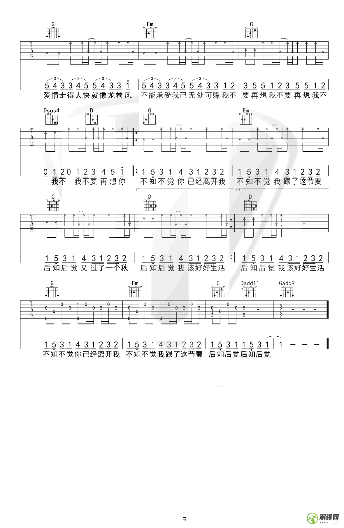 龙卷风吉他谱,原版歌曲,简单G调弹唱教学,六线谱指弹简谱3张图