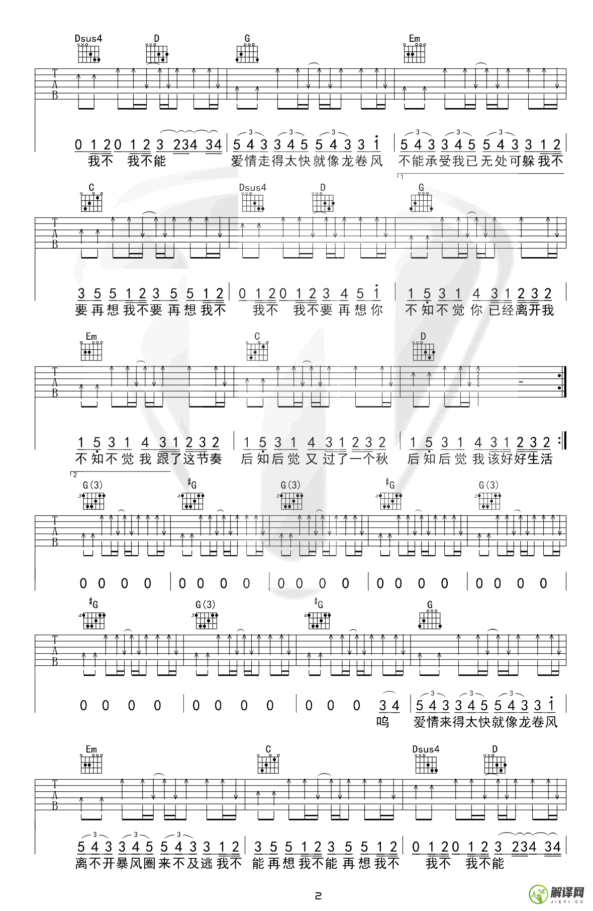 龙卷风吉他谱,原版歌曲,简单G调弹唱教学,六线谱指弹简谱3张图