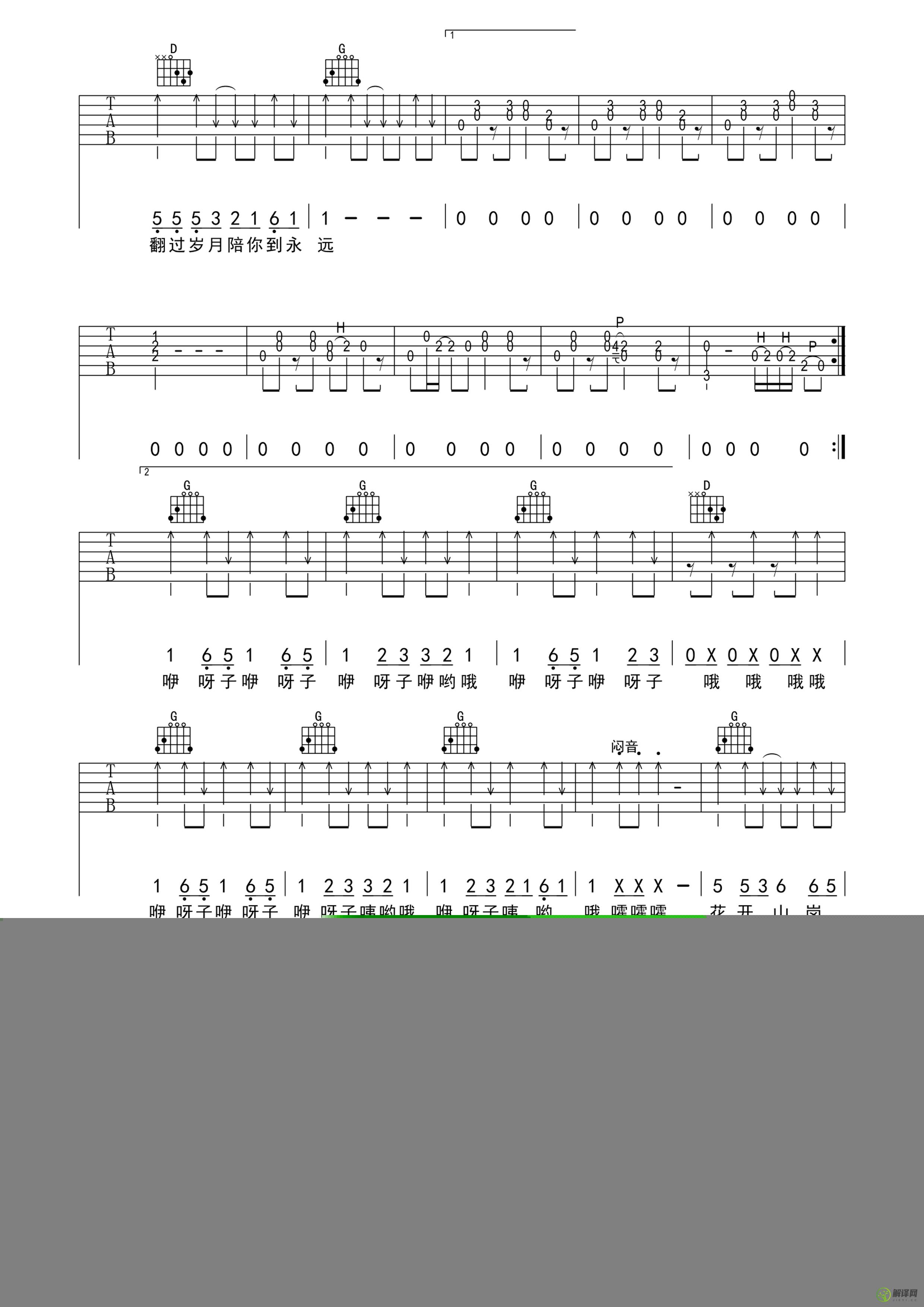 最亲的人吉他谱,原版歌曲,简单G调弹唱教学,六线谱指弹简谱4张图