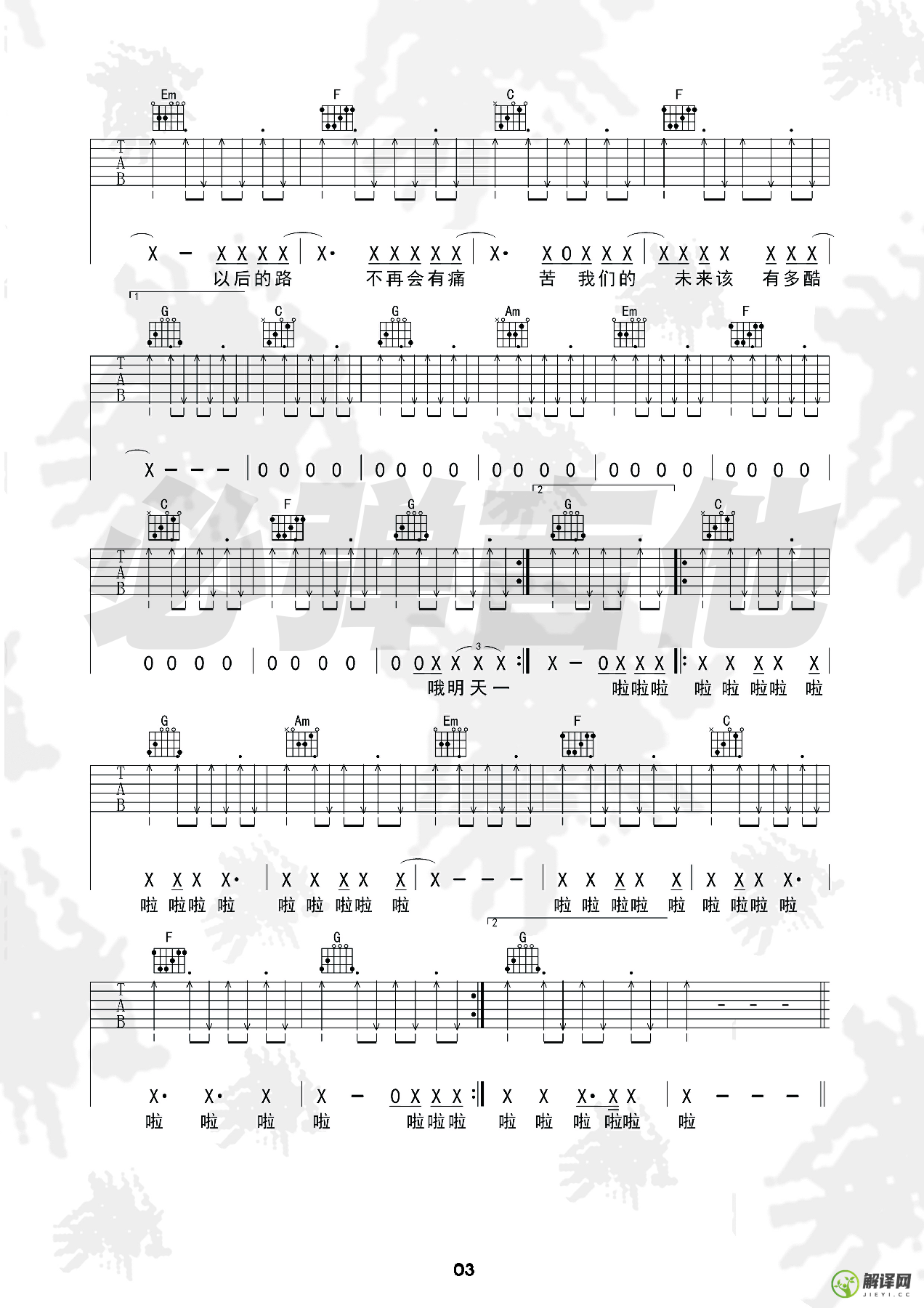 NewBoy吉他谱,原版歌曲,简单C调弹唱教学,六线谱指弹简谱3张图